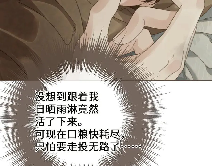 第67话 新的旅程9