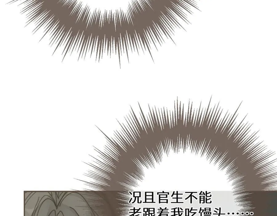 第67话 新的旅程51