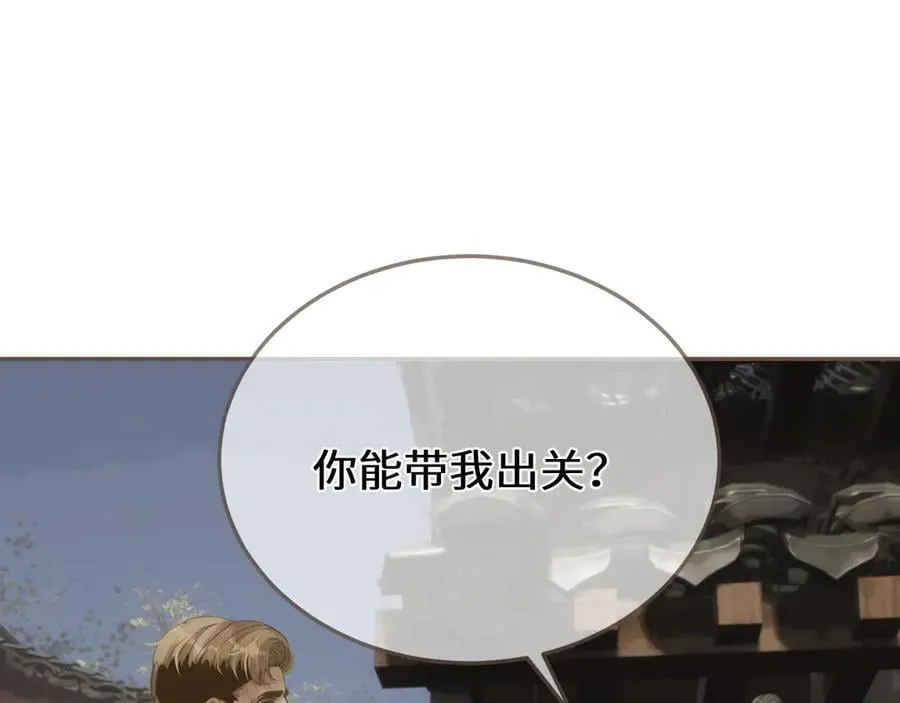 第67话 新的旅程54