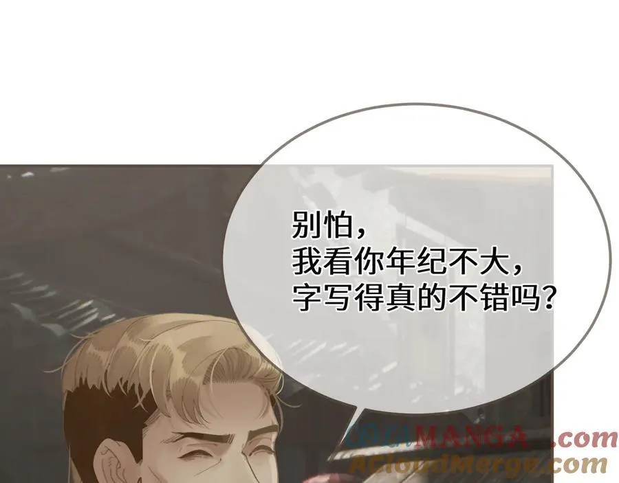 第67话 新的旅程32