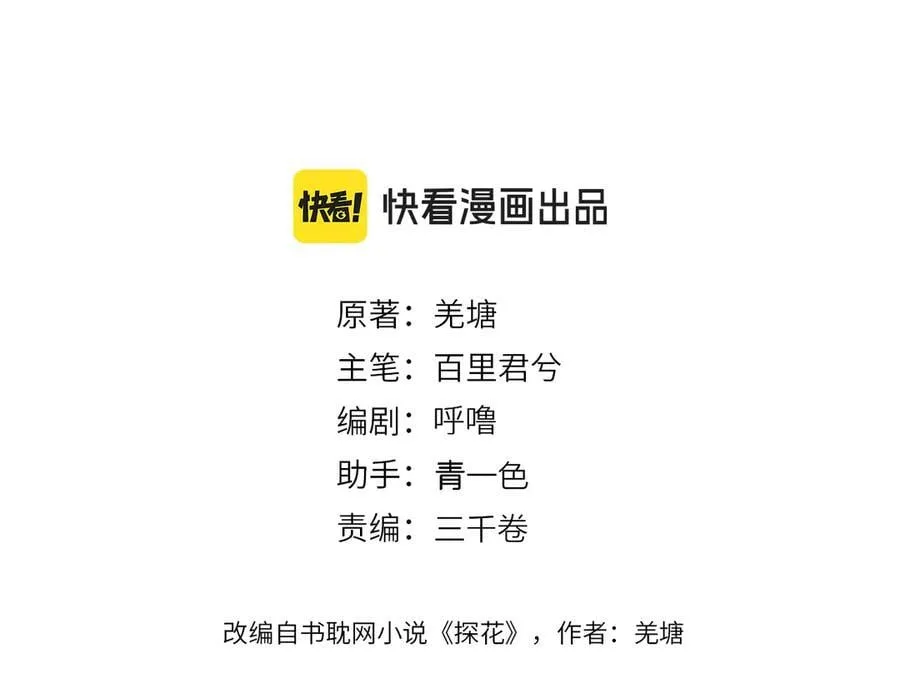 第67话 新的旅程2