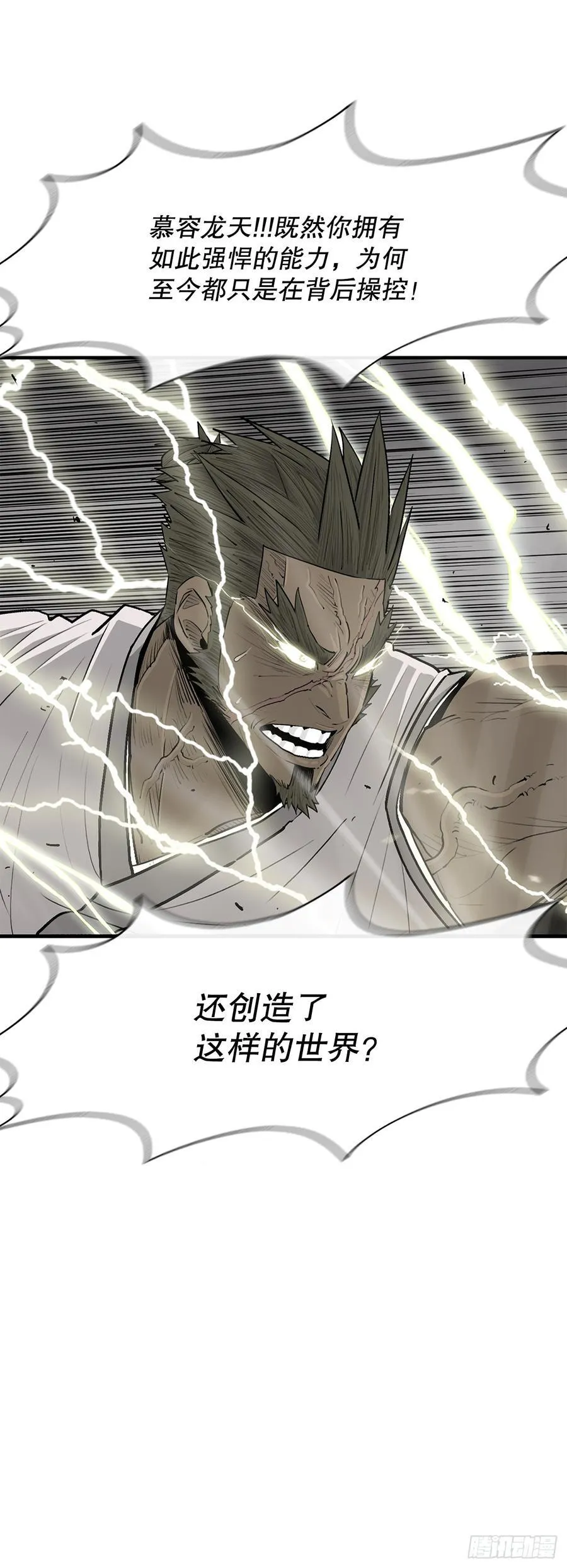 200.慕容龙天（3）25