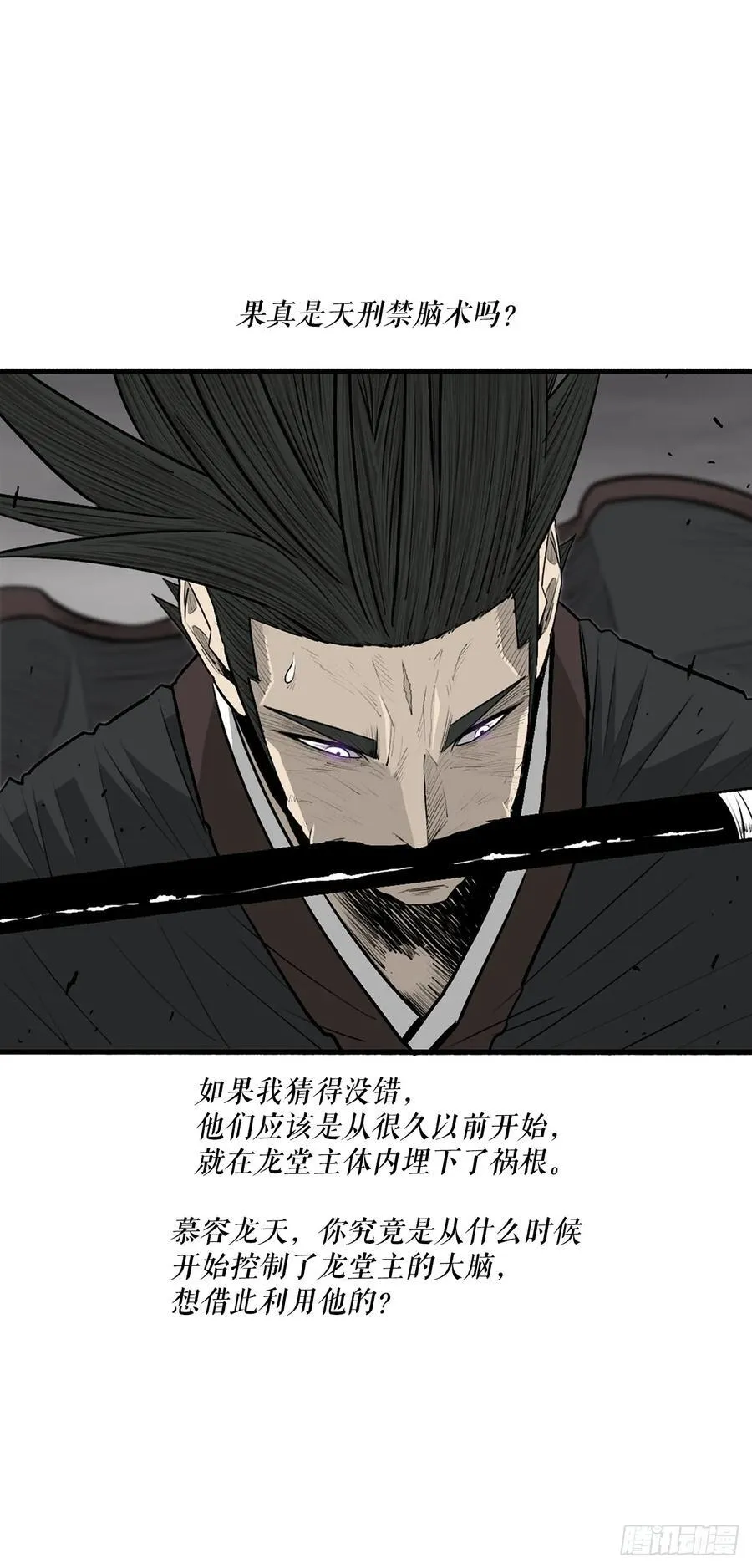198.慕容龙天（1）16