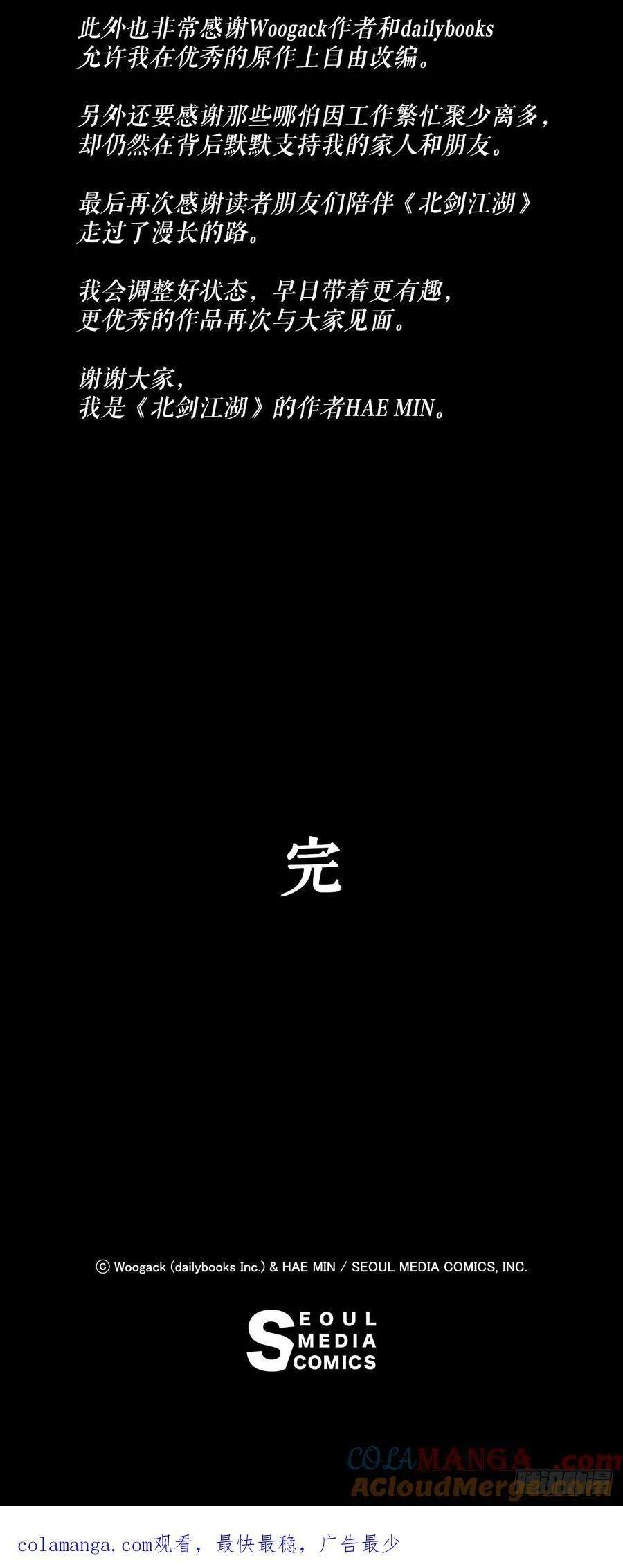 202.终章84