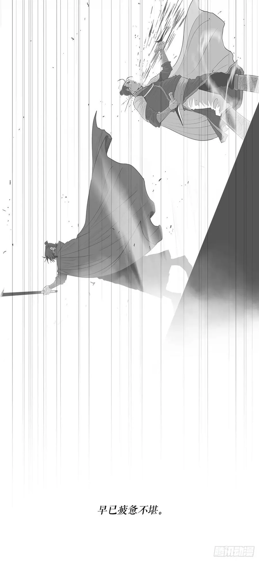 202.终章53