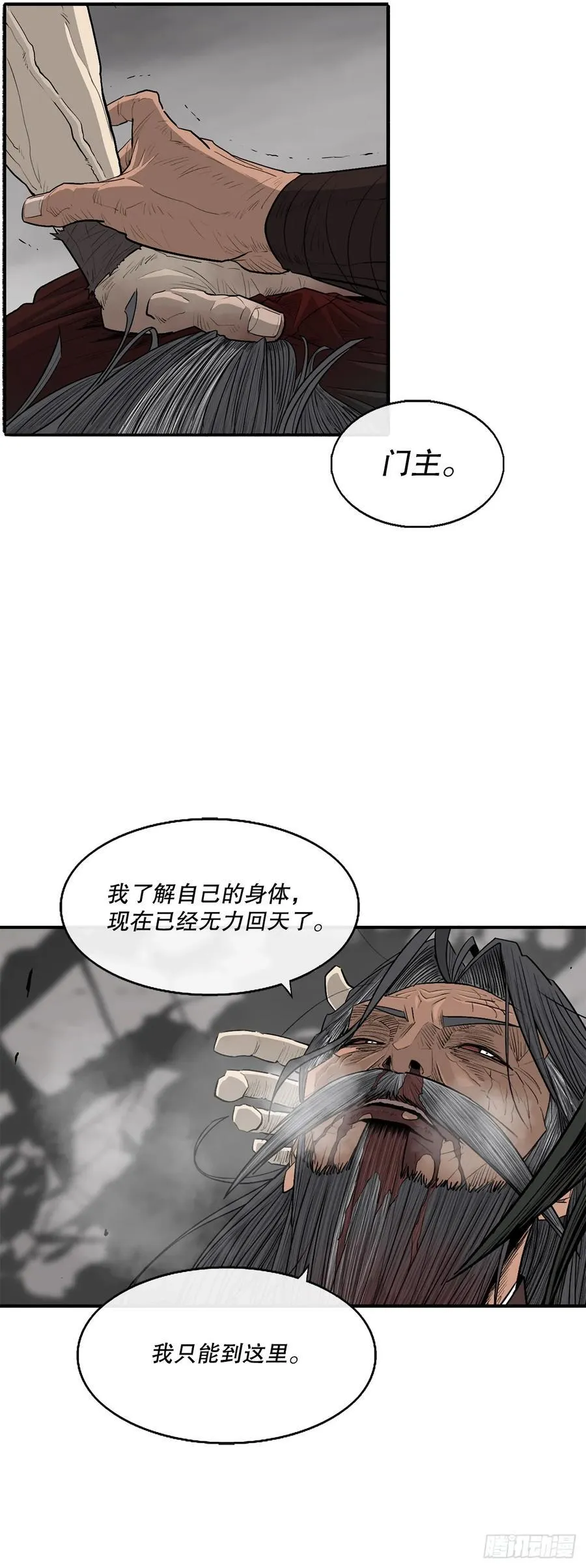199.慕容龙天（2）44