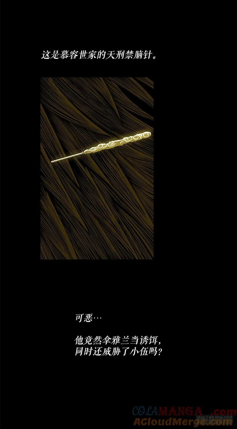 197.慕容豪（2）9