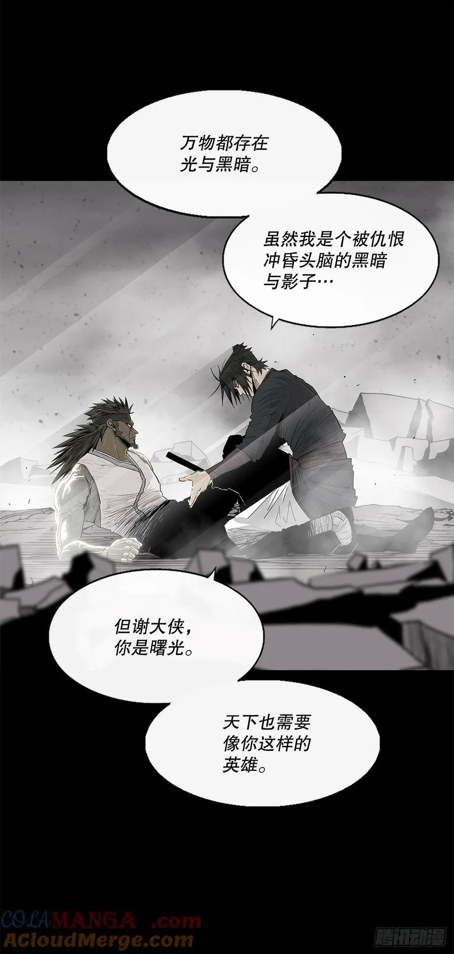 200.慕容龙天（3）6