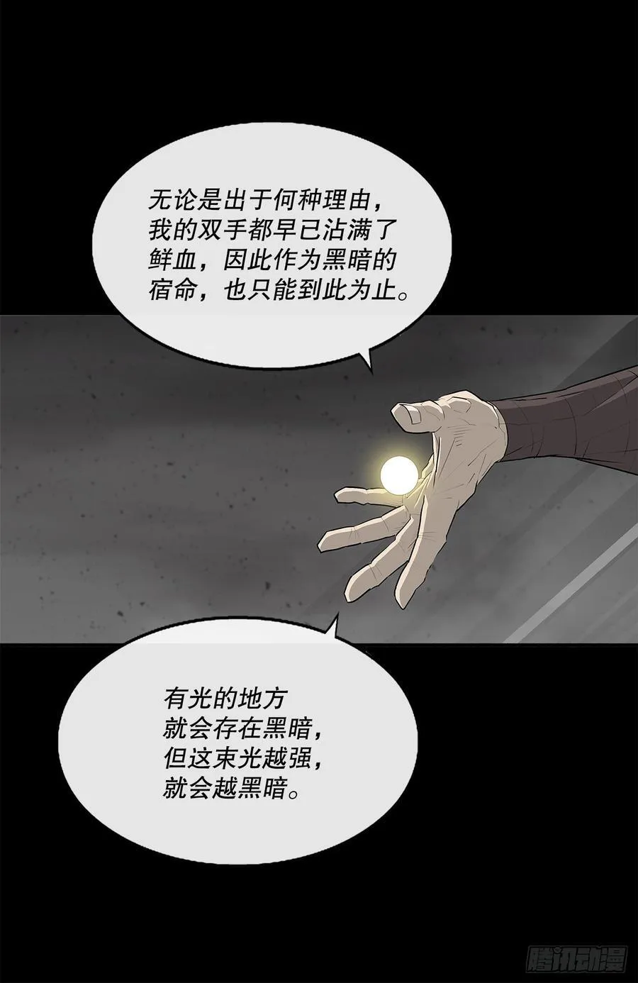 200.慕容龙天（3）7
