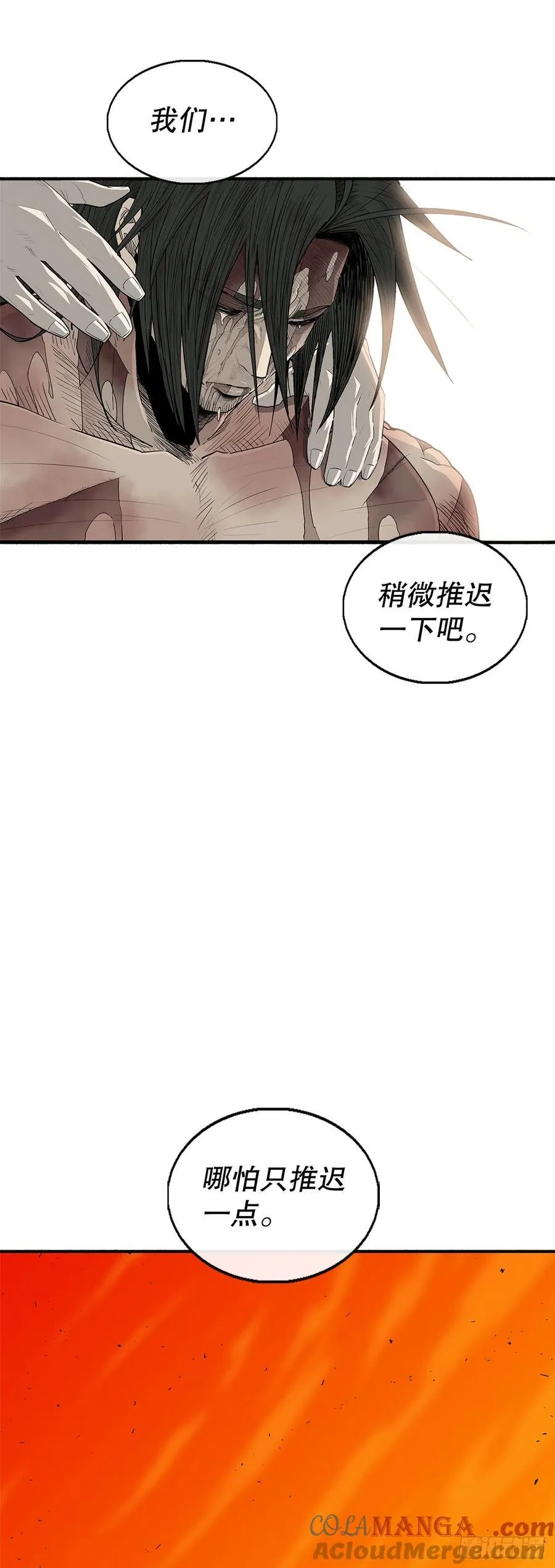 202.终章60