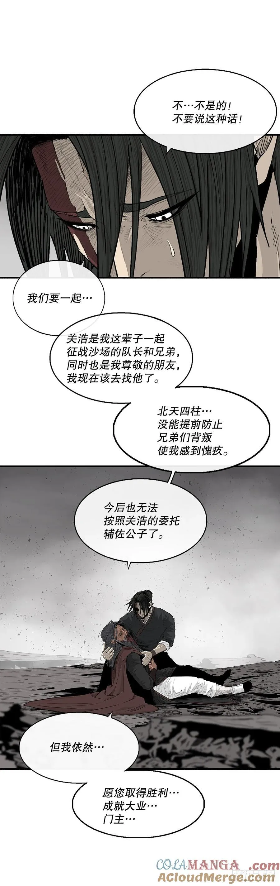 199.慕容龙天（2）45