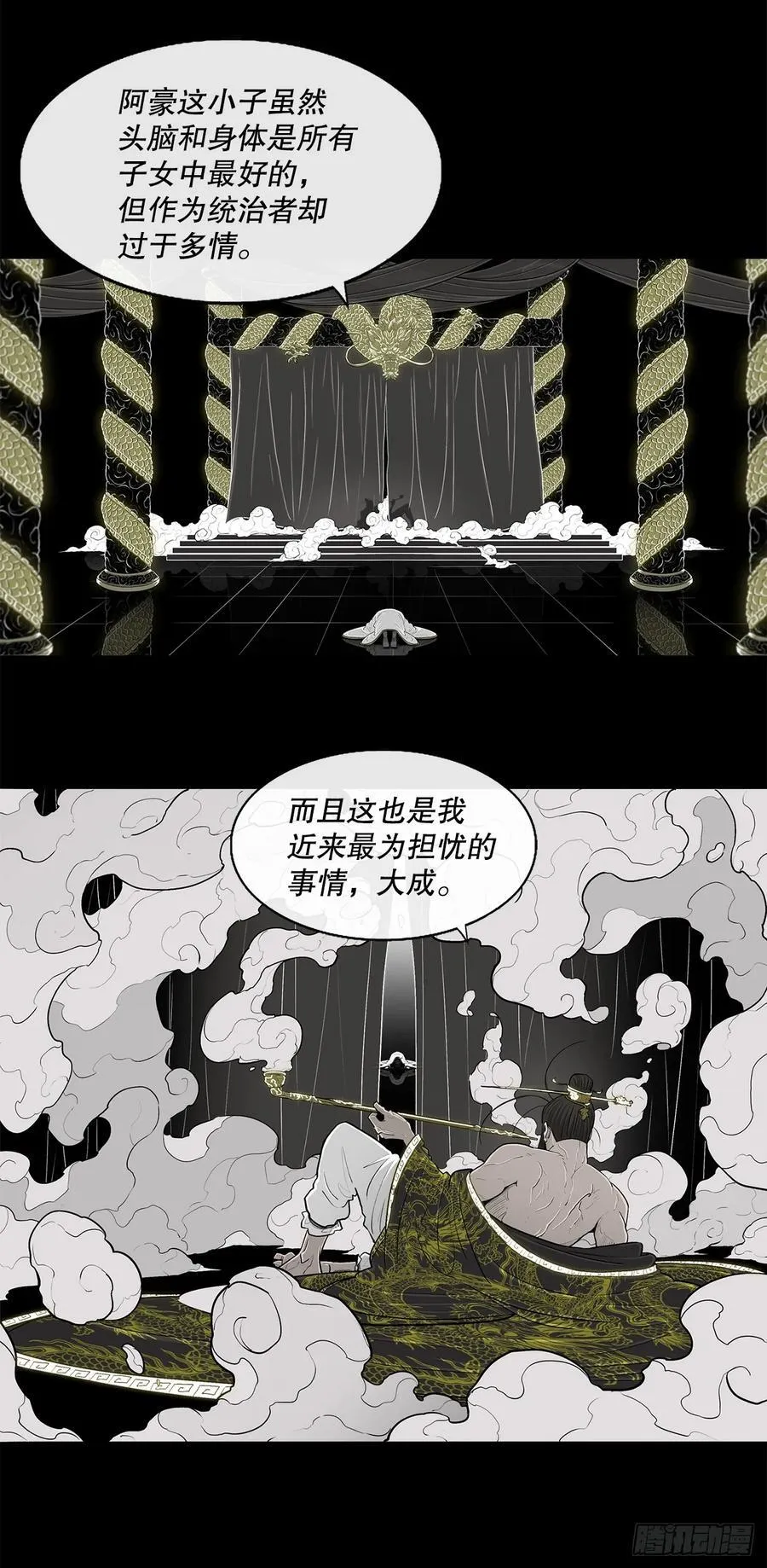 197.慕容豪（2）25