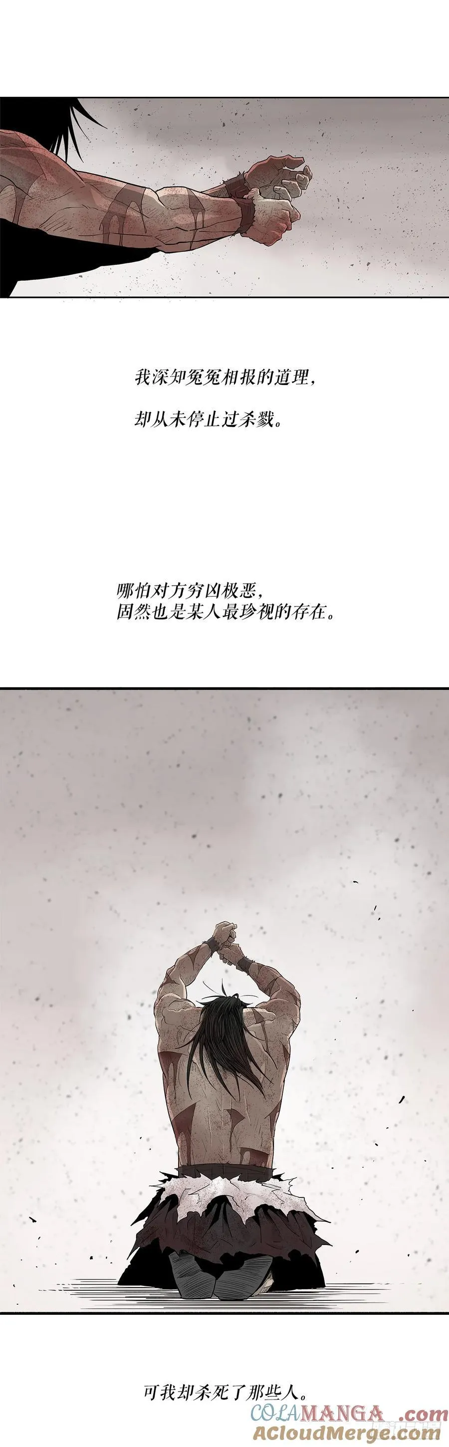 202.终章54