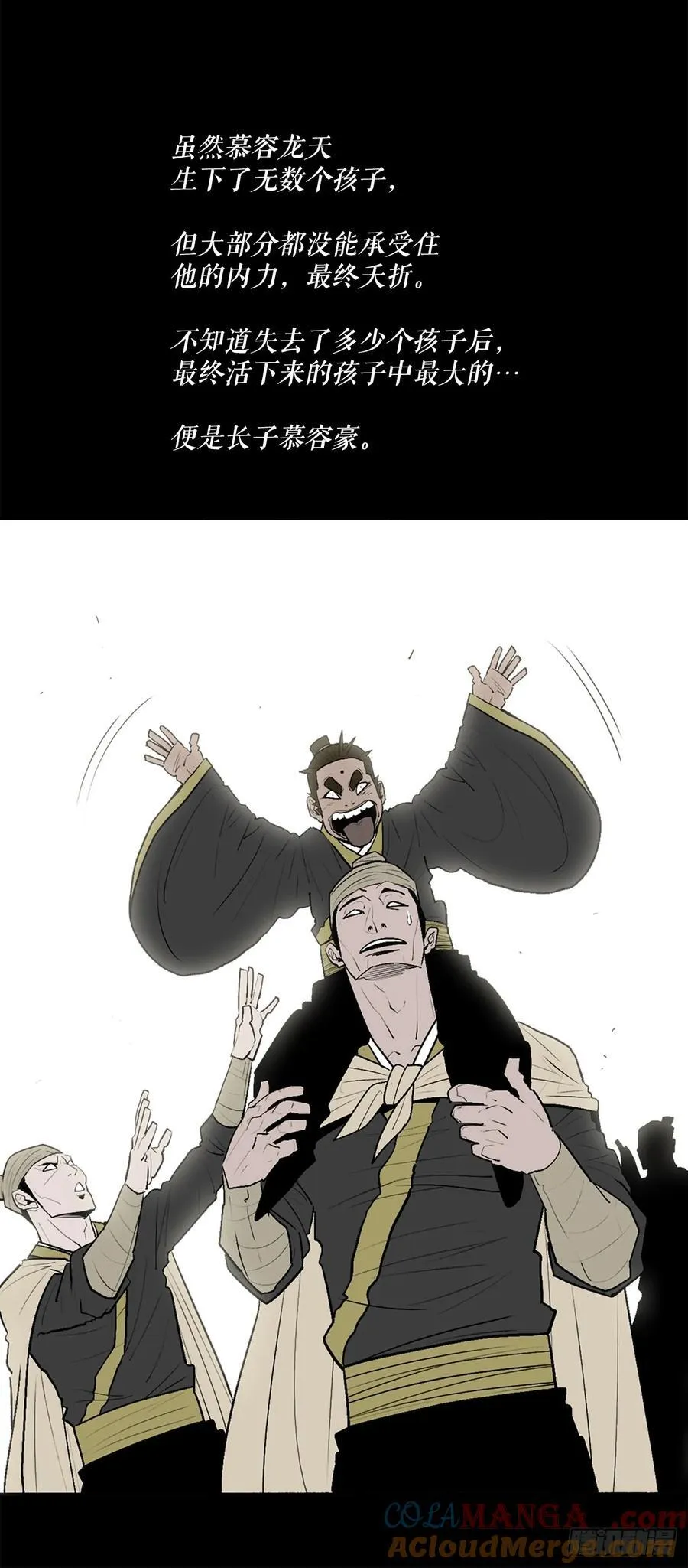 197.慕容豪（2）18