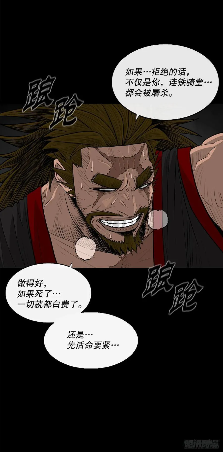 197.慕容豪（2）13