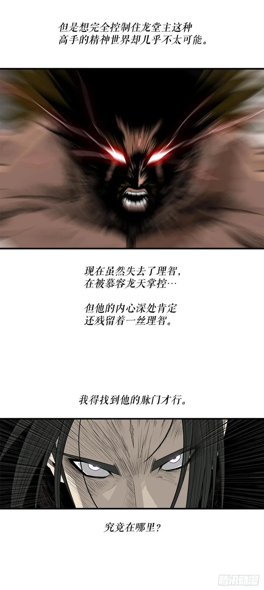 198.慕容龙天（1）5