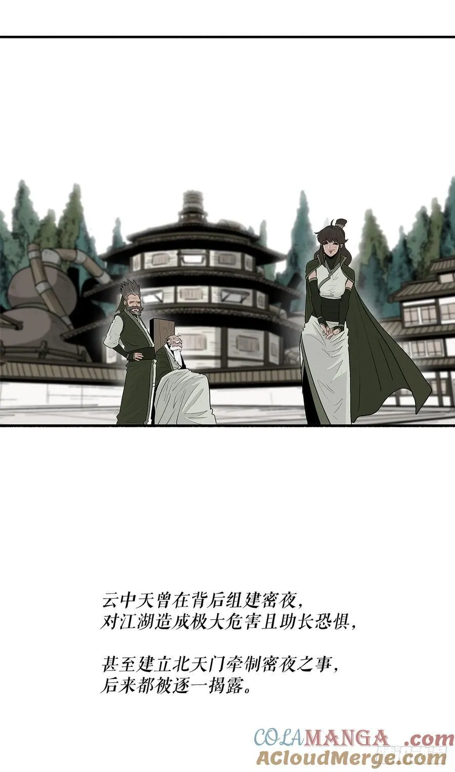 202.终章66