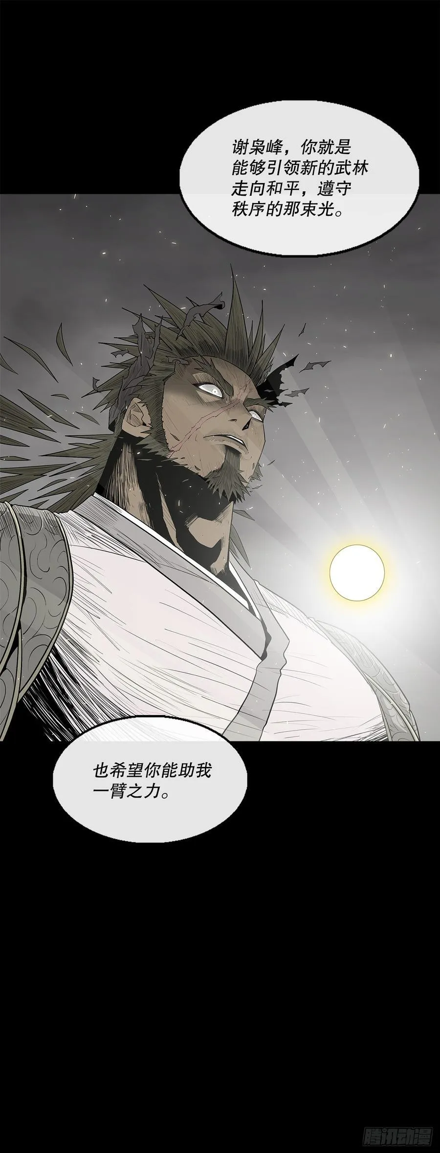 200.慕容龙天（3）8