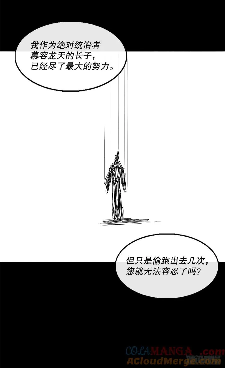 197.慕容豪（2）48
