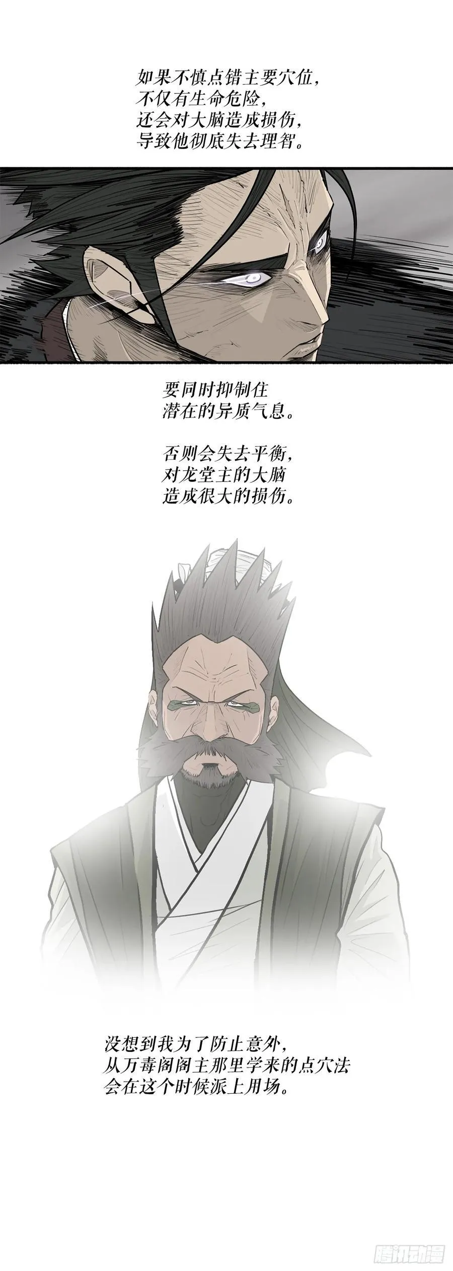 198.慕容龙天（1）7