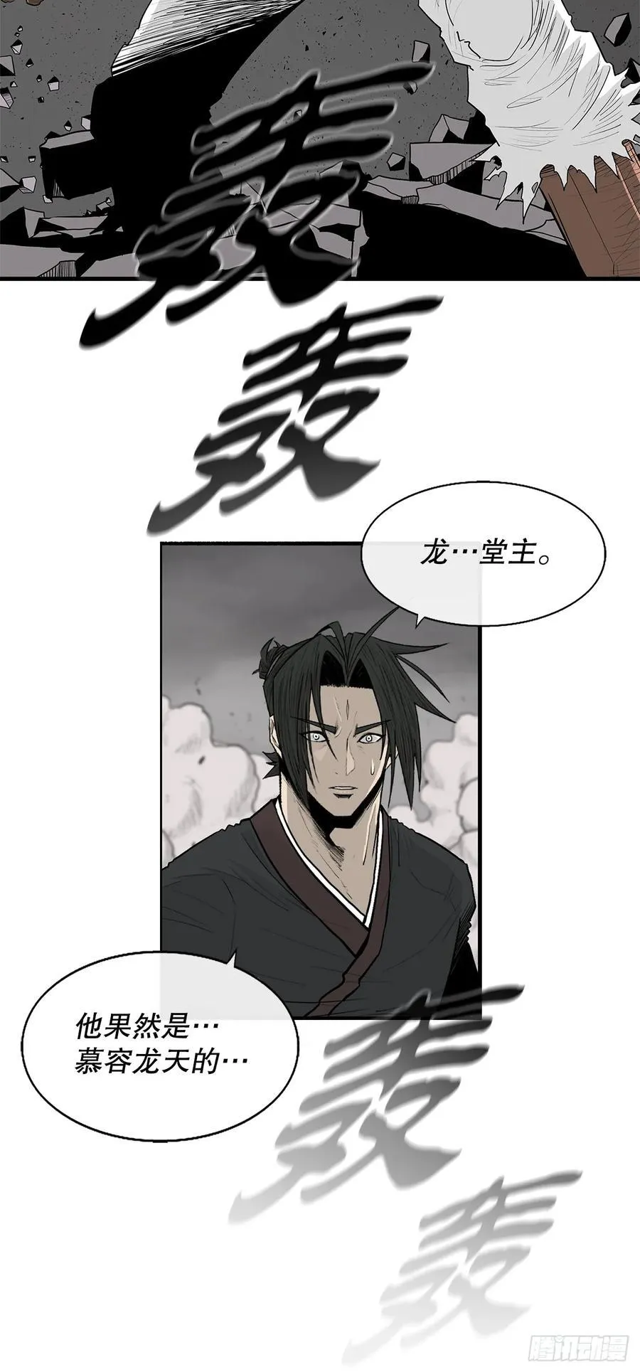 197.慕容豪（2）65