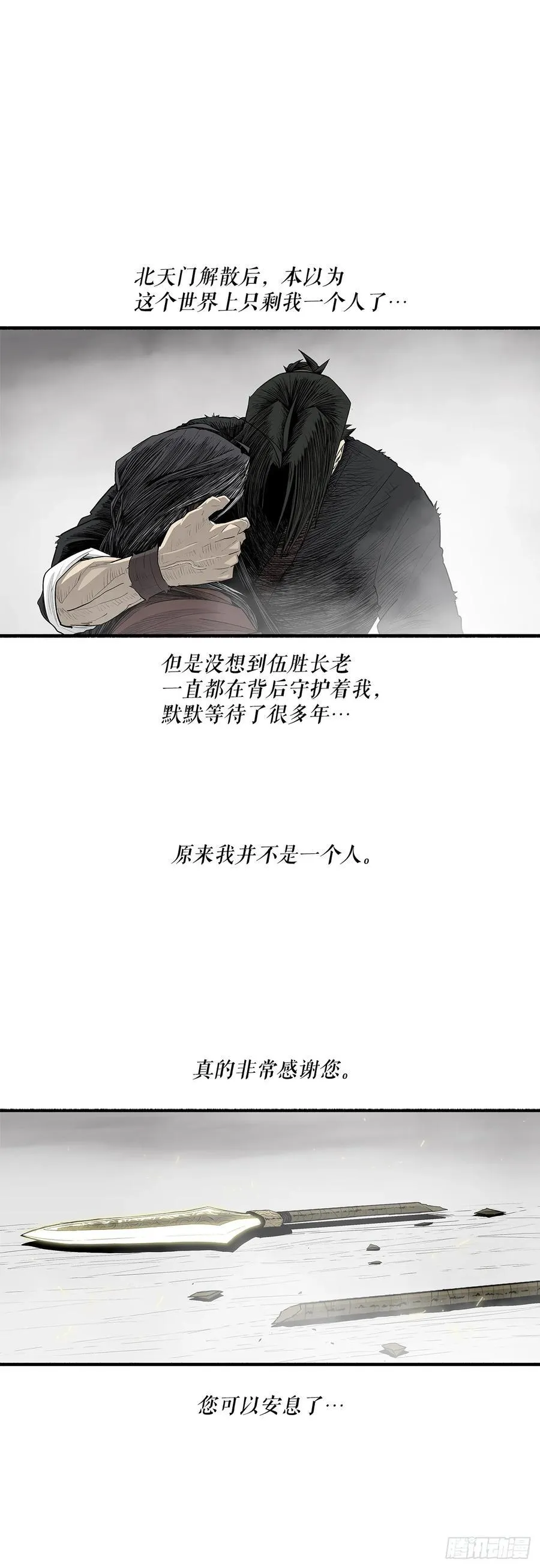 199.慕容龙天（2）47
