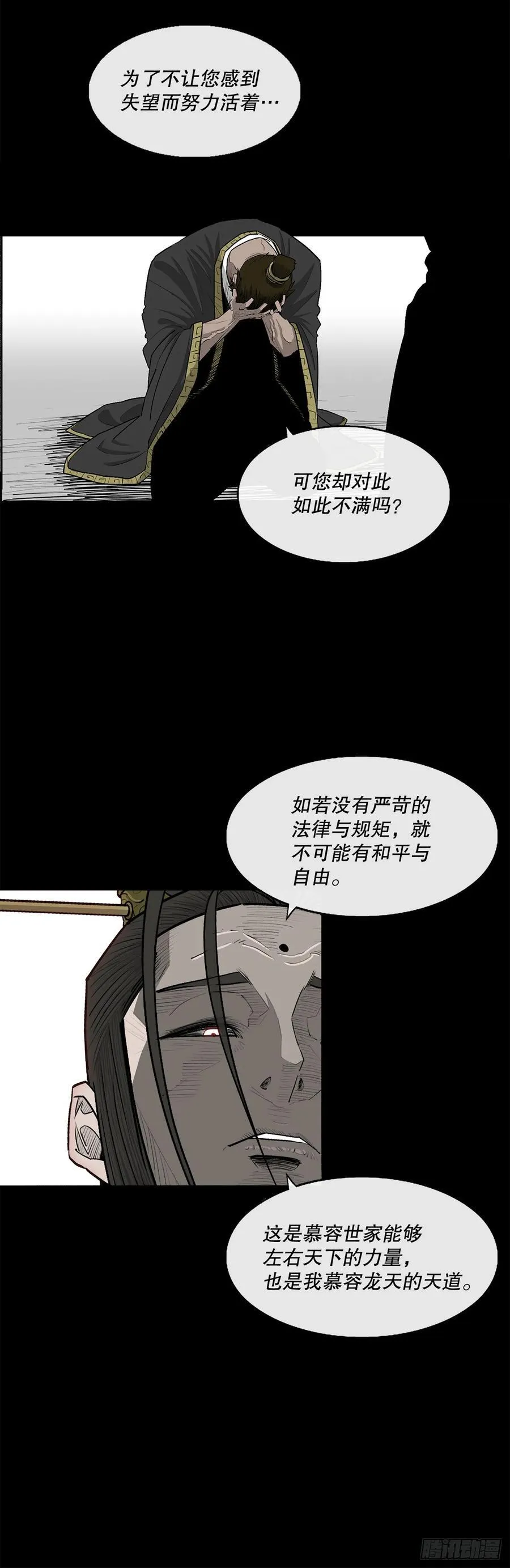 197.慕容豪（2）50