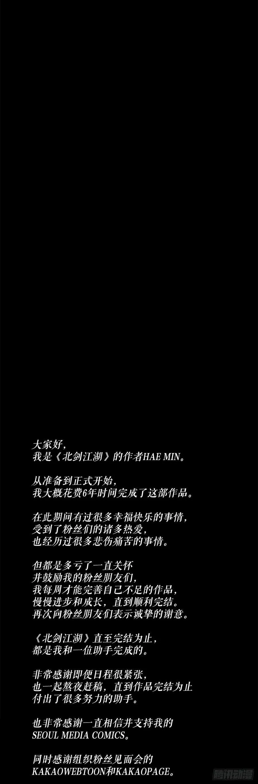 202.终章83