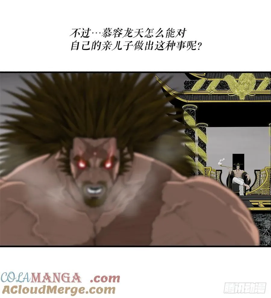 197.慕容豪（2）66