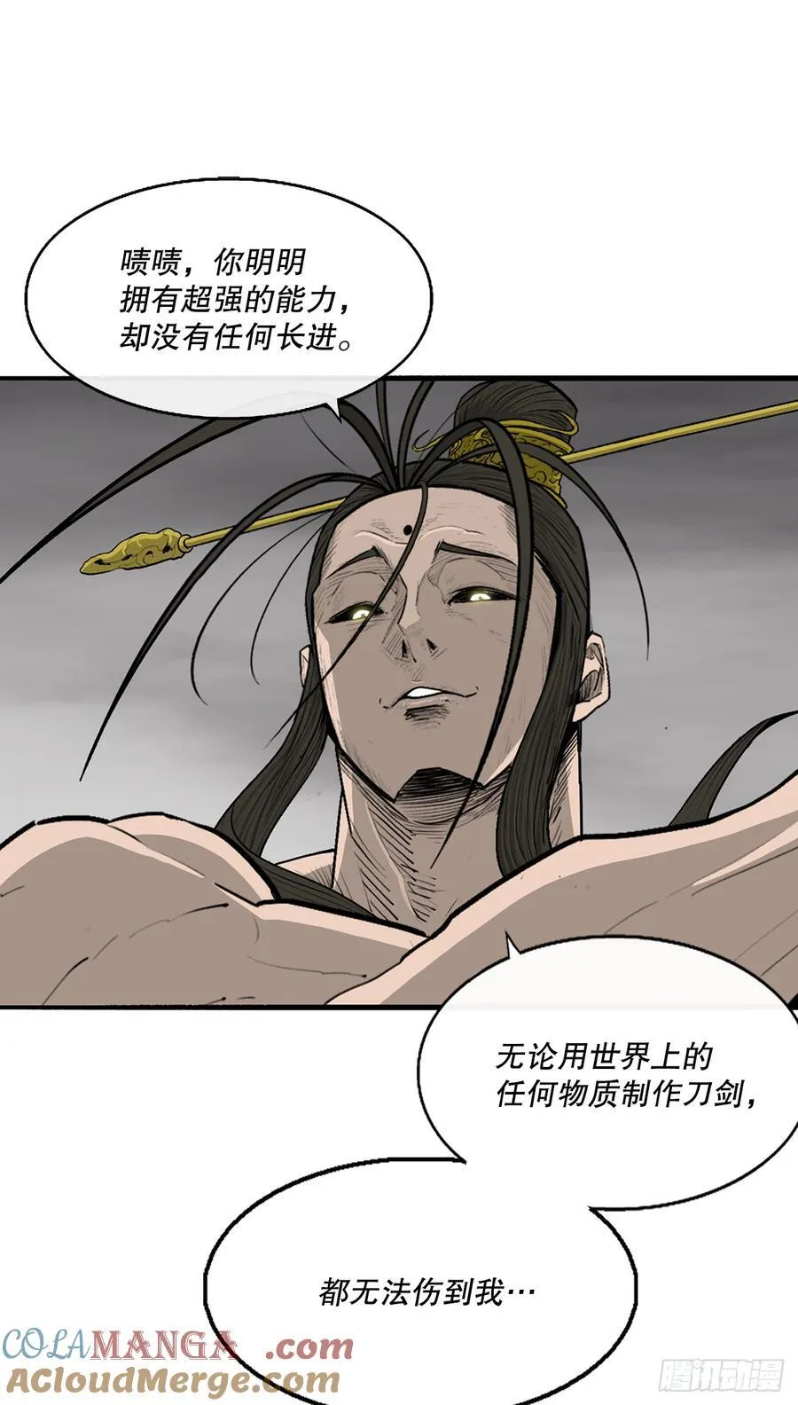 200.慕容龙天（3）75