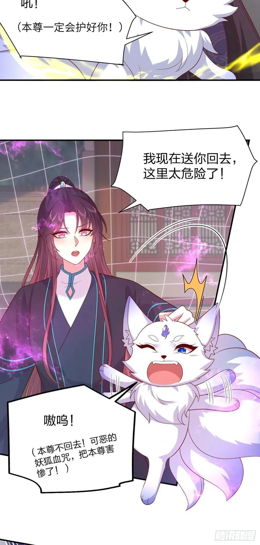 第三百九十九话 尊主之力13