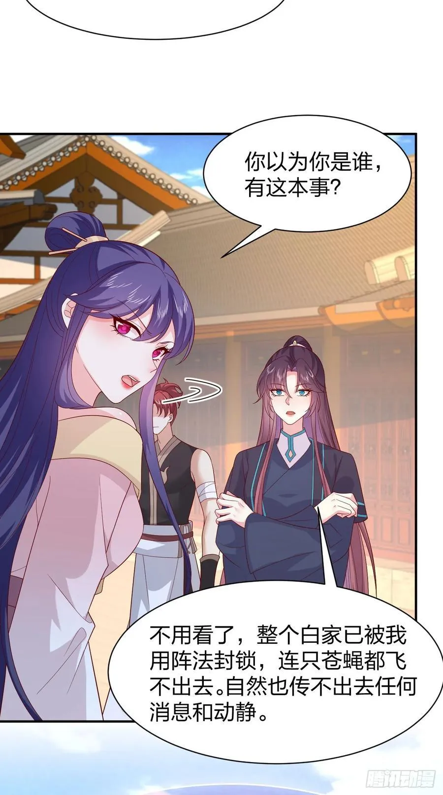 第三百九十八话 不做人了！5