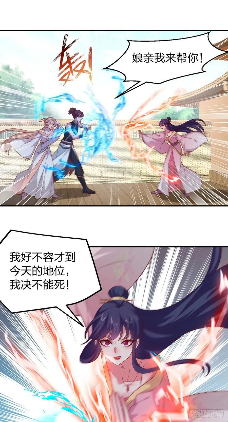 第三百九十八话 不做人了！9
