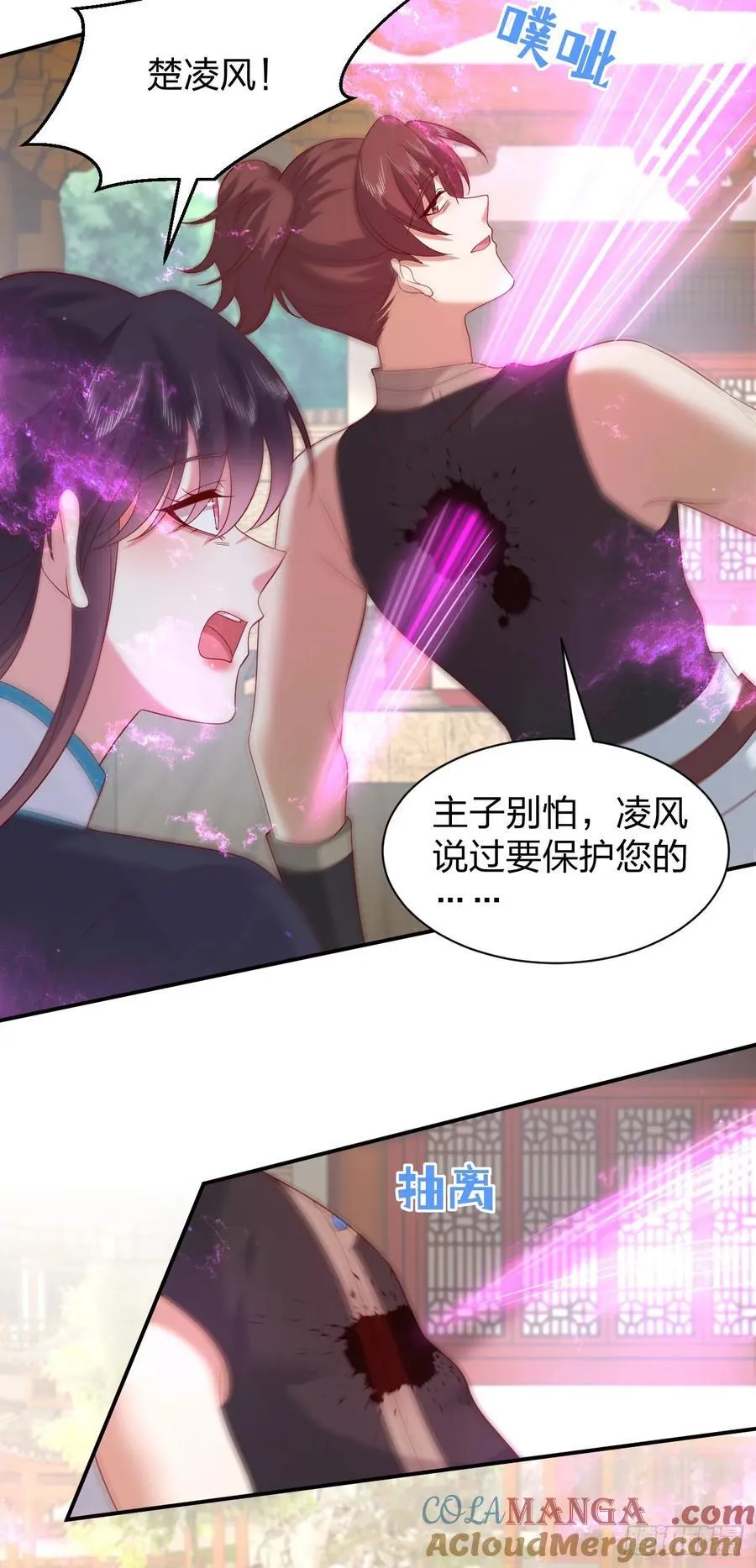 第三百九十九话 尊主之力6