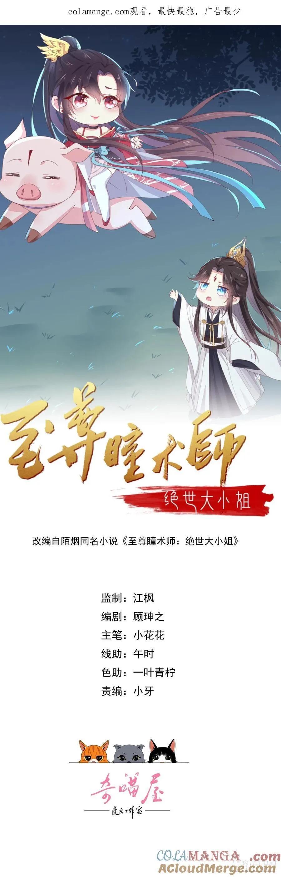 第三百九十九话 尊主之力0
