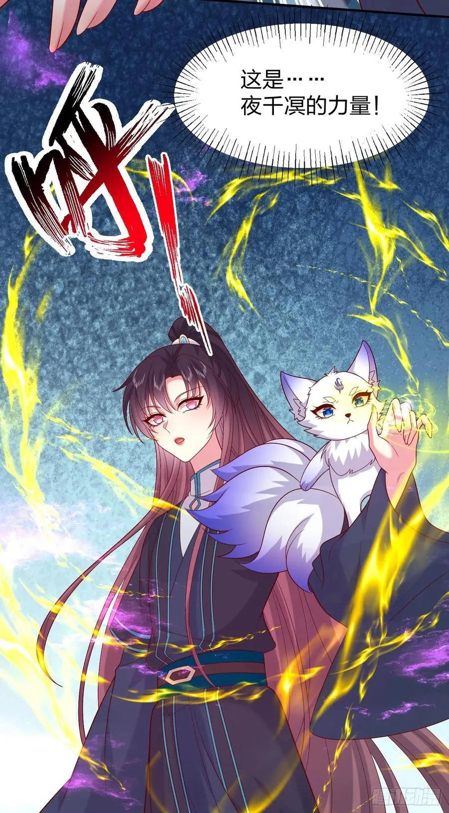 第三百九十九话 尊主之力17