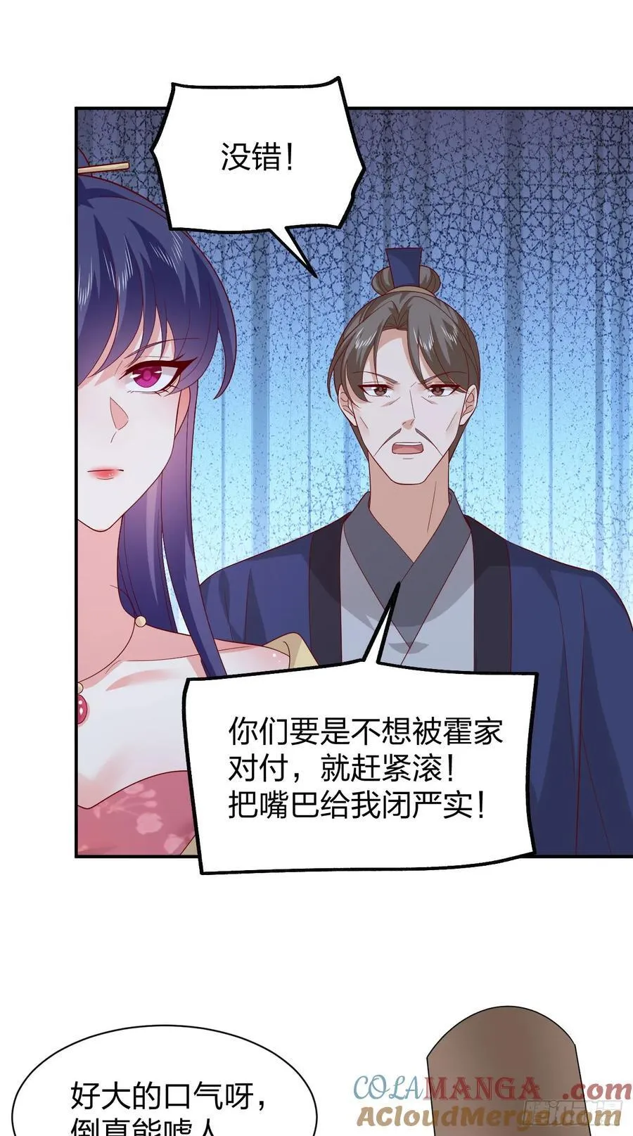 第三百九十八话 不做人了！2