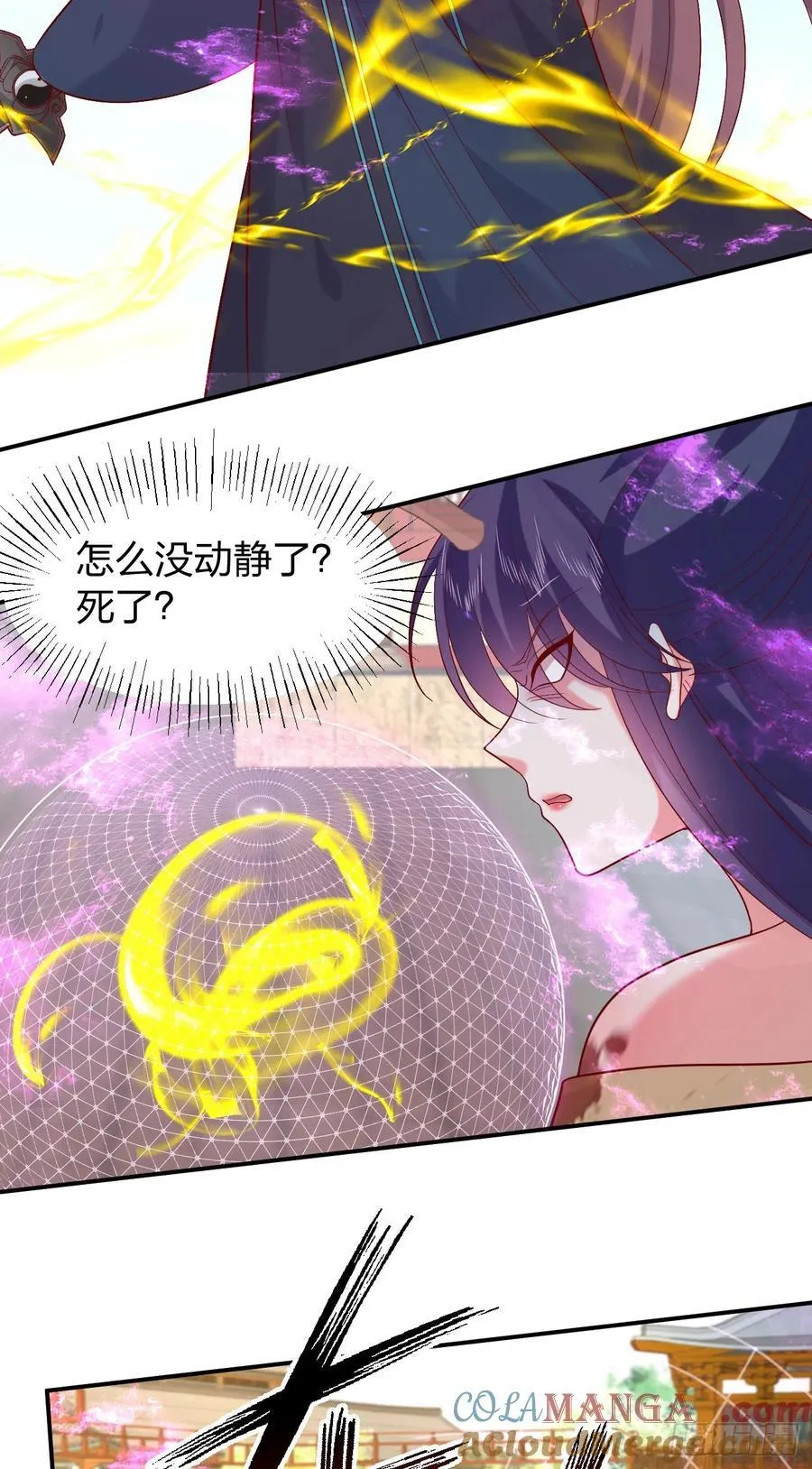 第三百九十九话 尊主之力18