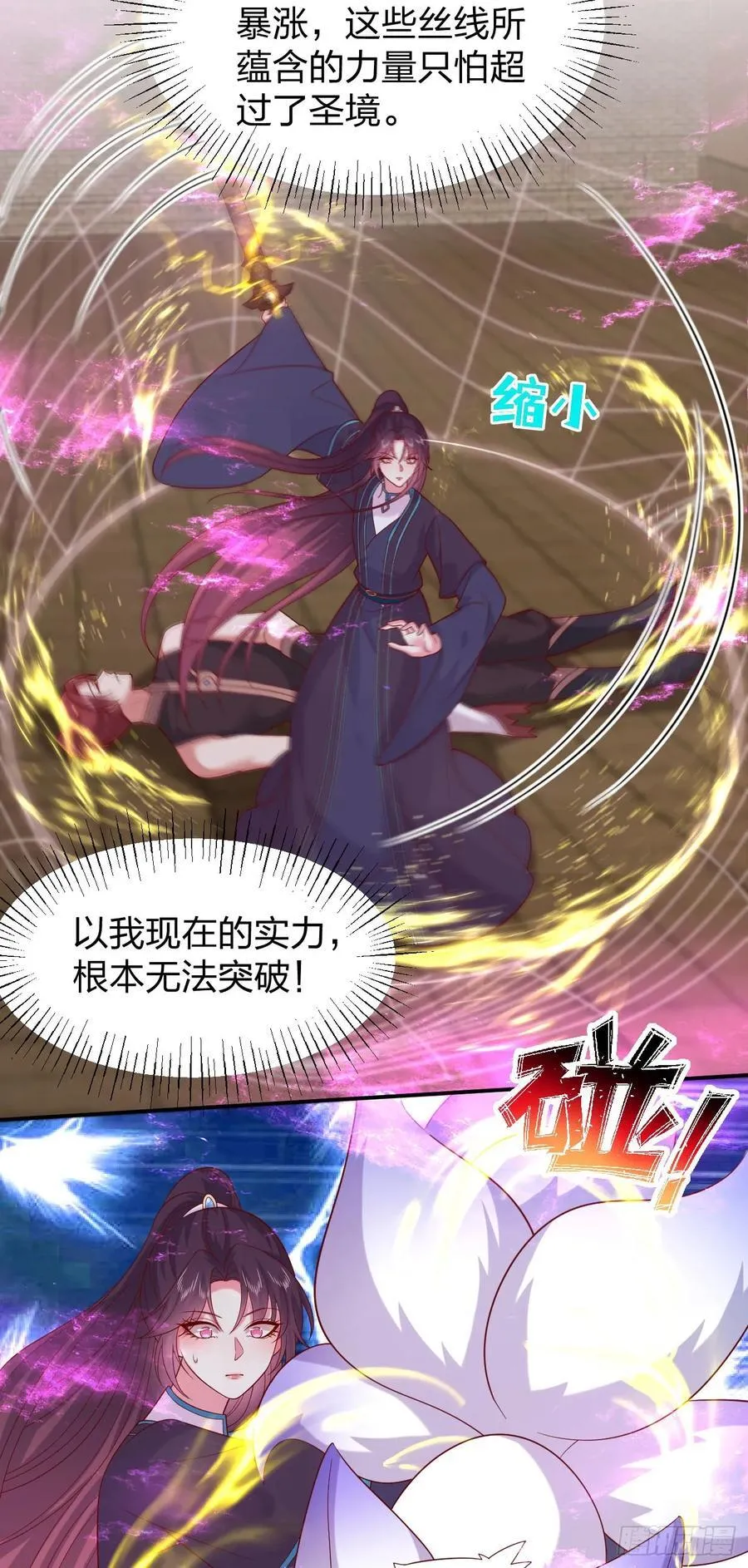 第三百九十九话 尊主之力11