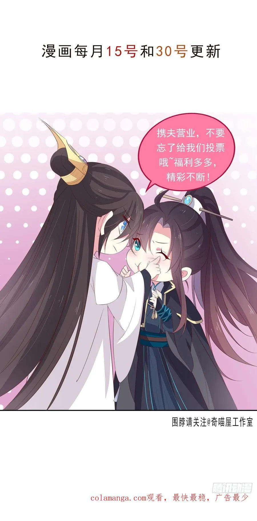 第三百九十九话 尊主之力21