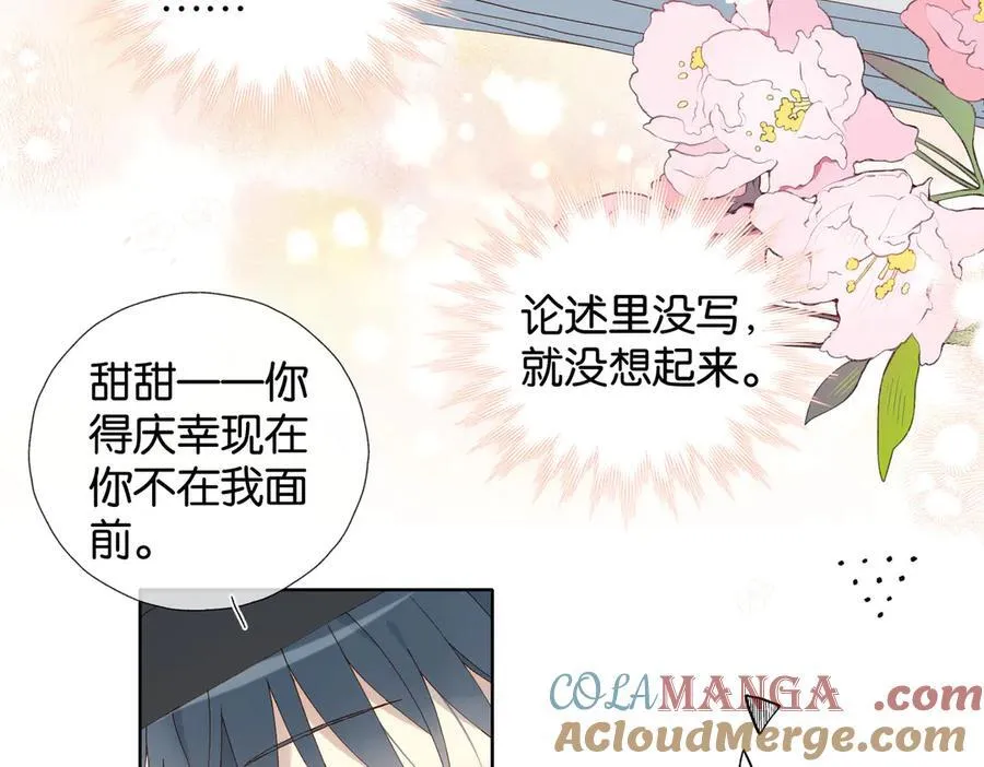 第114话 达成共识26