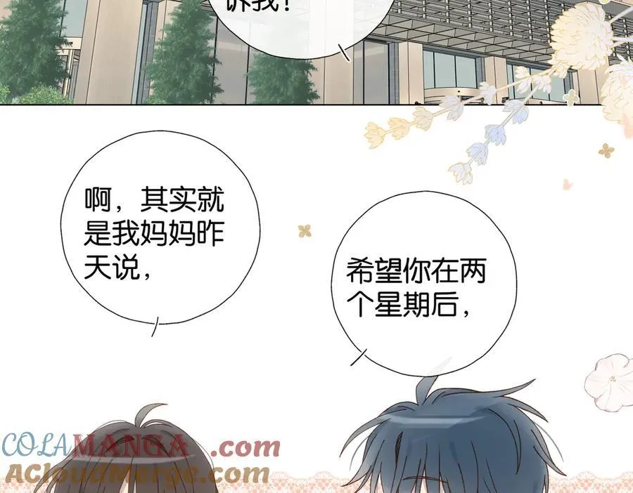 第113话 吃飞醋18