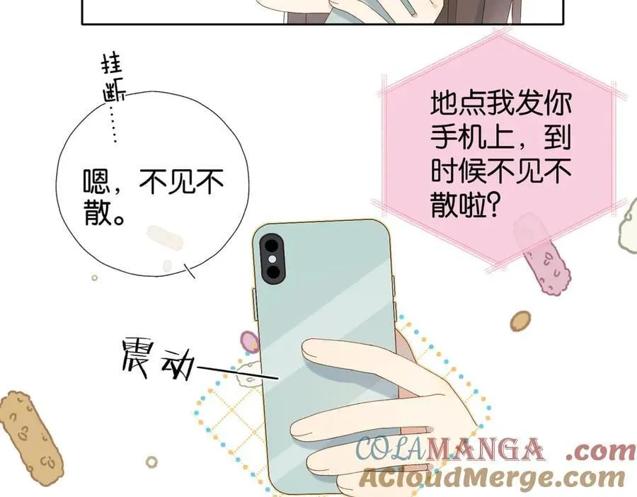 第114话 达成共识22