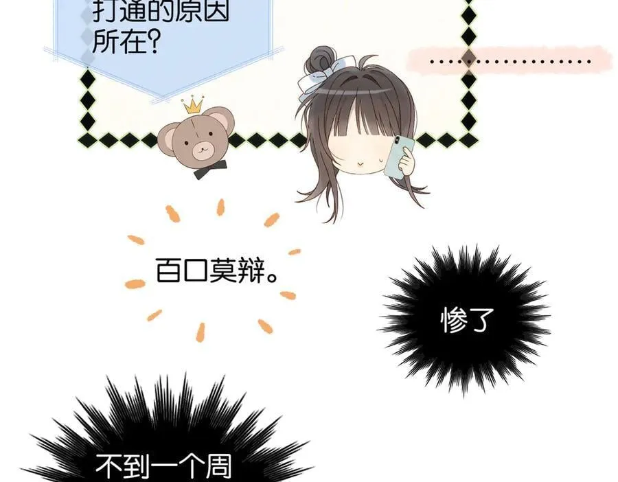 第114话 达成共识29