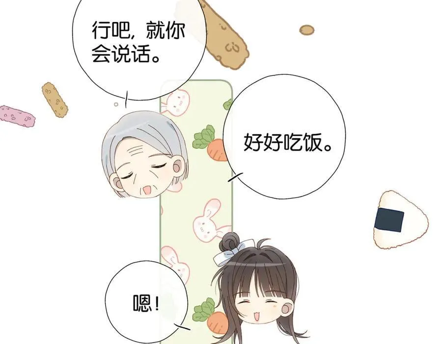 第113话 吃飞醋33