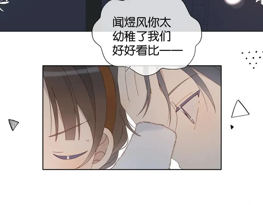 第113话 吃飞醋9