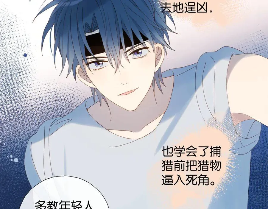 第116话 追求者9