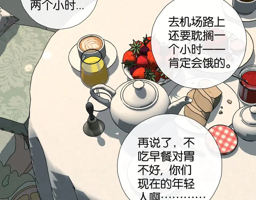 第113话 吃飞醋29