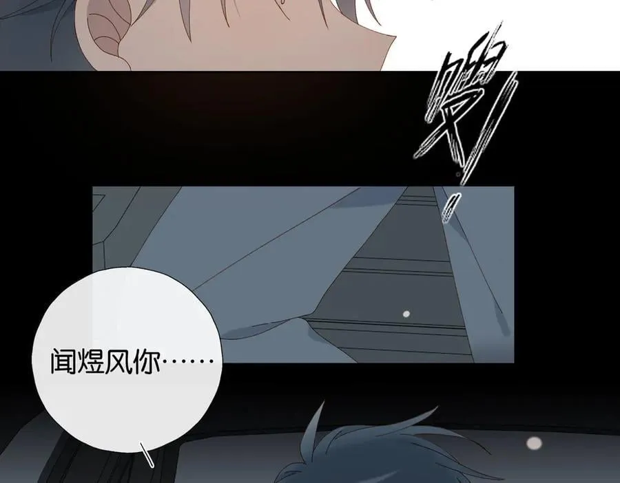 第113话 吃飞醋21