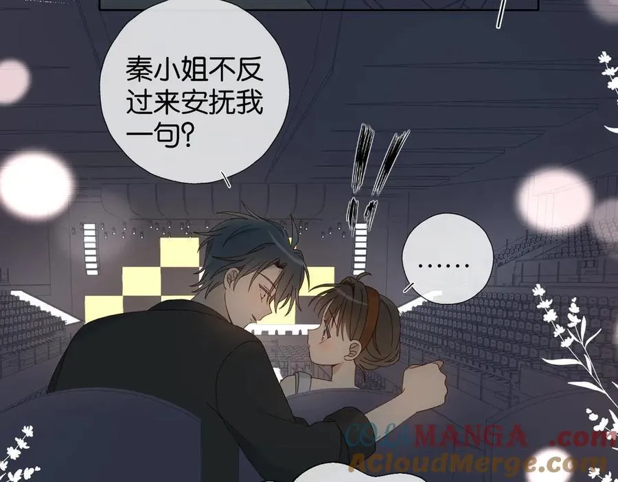 第113话 吃飞醋8
